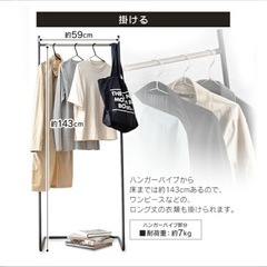 洋服ラックの画像