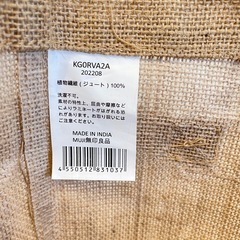 無印良品　ジュート　収納袋　丸型の画像