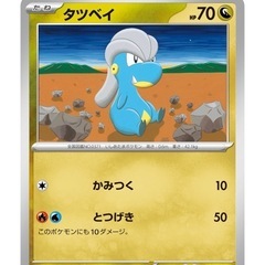 ポケモンカード　バトルパートナーズ　タツベイの画像