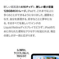 iPad　A16　128GBシルバー　Wi-Fi　　新品未開封　の画像