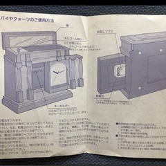 エンパイヤクォーツ　新品の画像