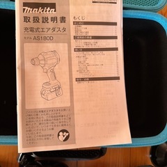 マキタエアダスターAS180Dの画像