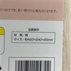 まな板　の画像