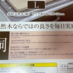 まな板　の画像