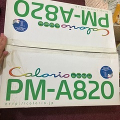 EPSON カラリオ　PA-A820の画像