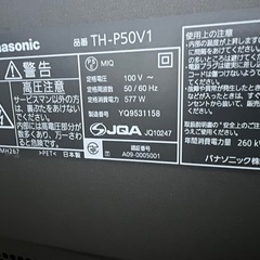 Panasonicプラズマ液晶テレビ50インチの画像