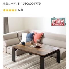 こたつ付きテーブルの画像