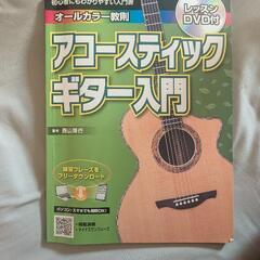 アコースティックギター FS820 ケース 教本 カポタストの画像