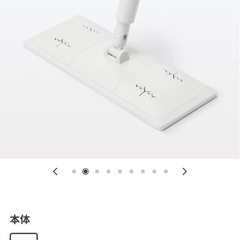 MUJI無印良品　床掃除ワイパーの画像