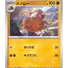 ポケモンカード　バトルパートナーズ　イノムーの画像