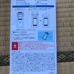 防水　スマホケースの画像