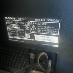 ソニー(SONY) テレビ 55インチ 液晶  使えませんの画像
