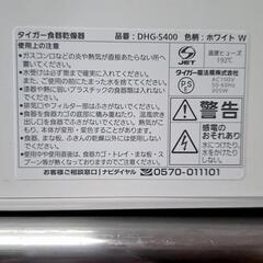 食器乾燥機の画像