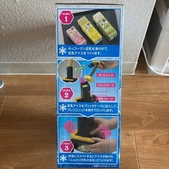 取りに来て頂ける方限定 かき氷機の画像