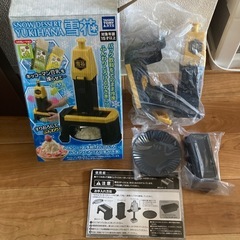 取りに来て頂ける方限定 かき氷機の画像