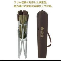 ロゴス　チェアの画像