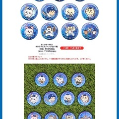 ちいかわ×MLB ホログラム缶バッジ　オデの画像