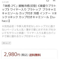 接触冷感《楽盛りブラトップ》ワイヤー入り ブラキャミ カップ付き インナー Uネックの画像