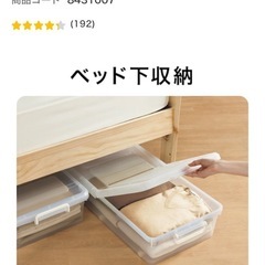 ニトリ　ベット下収納ケース(M)　の画像