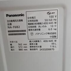 2024年製Panasonic全自動洗濯機　NA-F6B2の画像