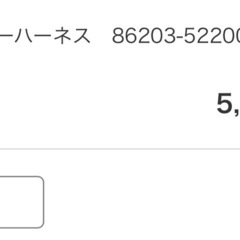 トヨタ純正 ラジオハーネス 86203-52200 アルファード　ヴェルファイアの画像