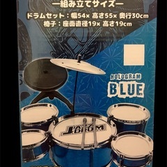 キッズドラム ①ブルー の画像