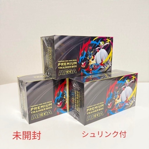 ポケモンカード プレミアムトレーナーボックス