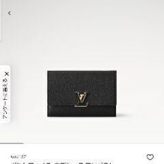 ヴィトン　財布の画像