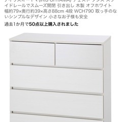 無料！ホワイト基調のタンスの画像