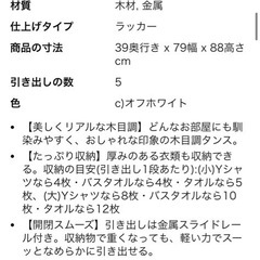 無料！ホワイト基調のタンスの画像
