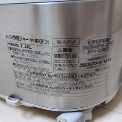 炊飯器の画像