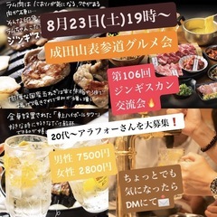 【現30名満席/キャンセル待ち〈8/23(土)19時～〉】…