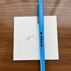 自由民主党　自民党　グッズの画像