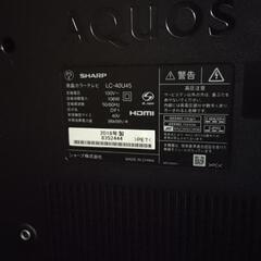 シャープ製の液晶カラーテレビ（1ヶ月動作保証付き）「AQUOS LC-40U45」の画像