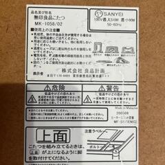 無印良品コタツの画像
