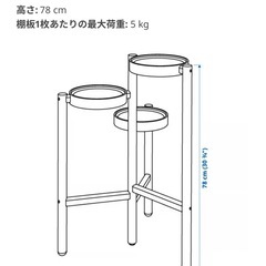 IKEAプラントスタンド SATSUMAS　の画像
