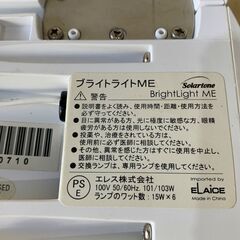 詳細不明　動作未確認　高照度光照射器具 エレス ソーラートーン ブライトライト ME Solartone　光治療　体内リズムの調整の画像
