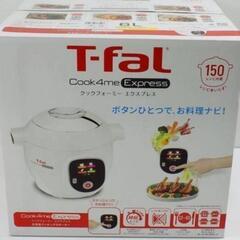 (4）お買い得‼️【新作ティファール クックフォーミー】正規品の画像