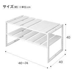 シンク下　収納ラックの画像