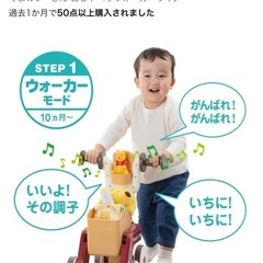 （お話中）プーさんおしゃべりウォーカーの画像