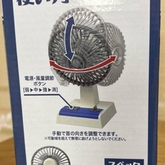 扇風機　USBケーブルの画像