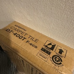 サンゲツ タイルカーペットの画像