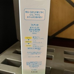 フィアンセ❣️ボディミスト❣️の画像