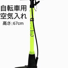 【ほぼ新品】 自転車空気入れの画像