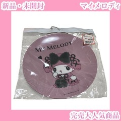 マイメロディ　メラミンプレート　サンリオ　真夜中のメロクロ　ピン...