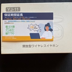 開放型イヤホン
の画像