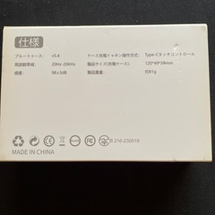 開放型イヤホン
の画像