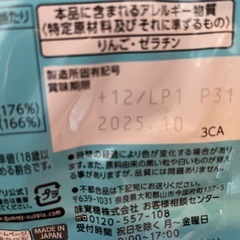 鉄分葉酸サプリグミ　9月までのお取り引きの画像