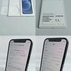 動作確認済！　iPhone12mini　A2398　64GB　本体　ブラック 　SIMフリー　箱　254076550の画像