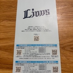 埼玉西武ライオンズ　チケットの画像